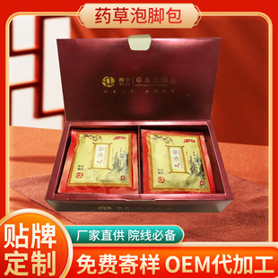 厂家艾草叶老姜药包新品泡脚浴液足浴包艾草泡脚液药草泡脚包