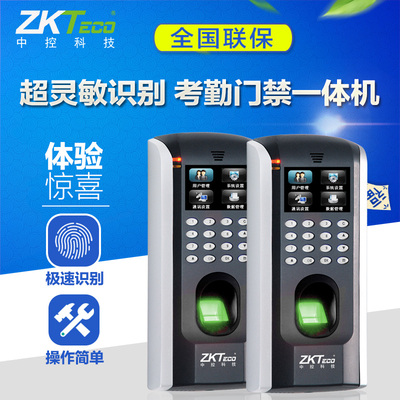ZKTeco/中控智慧F7plus门禁机指纹打卡机考勤门禁一体机上门安装