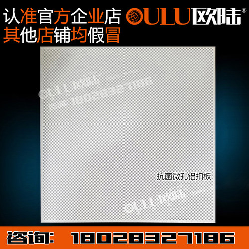 OULU欧陆铝吊顶天花600*600冲孔丽水定制隔音写字楼适用暗架机房