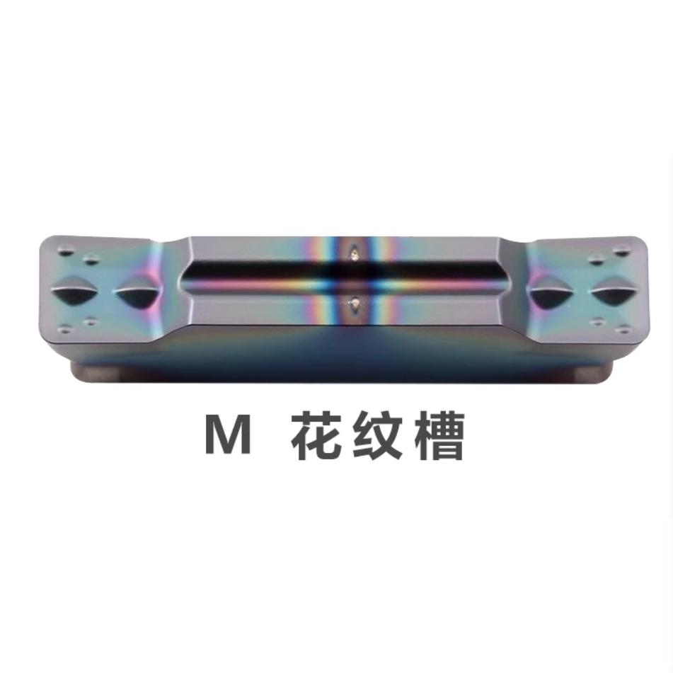 戴斯卡七彩高硬淬火钢切断槽刀片MGMN200/250/300/400G M T TF618