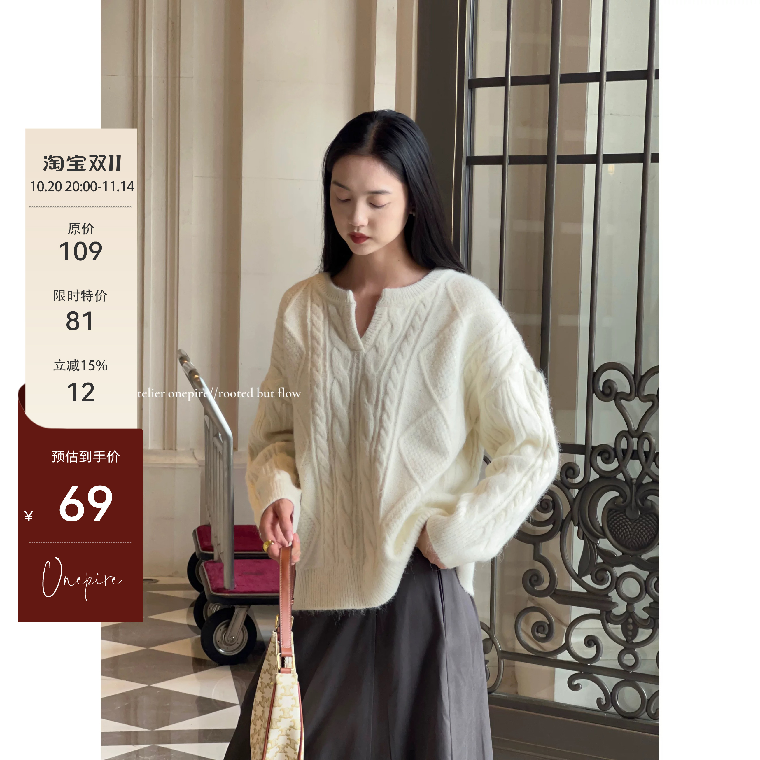 Atelier Onepire|本期半回馈·立体钩花V领百搭毛衣