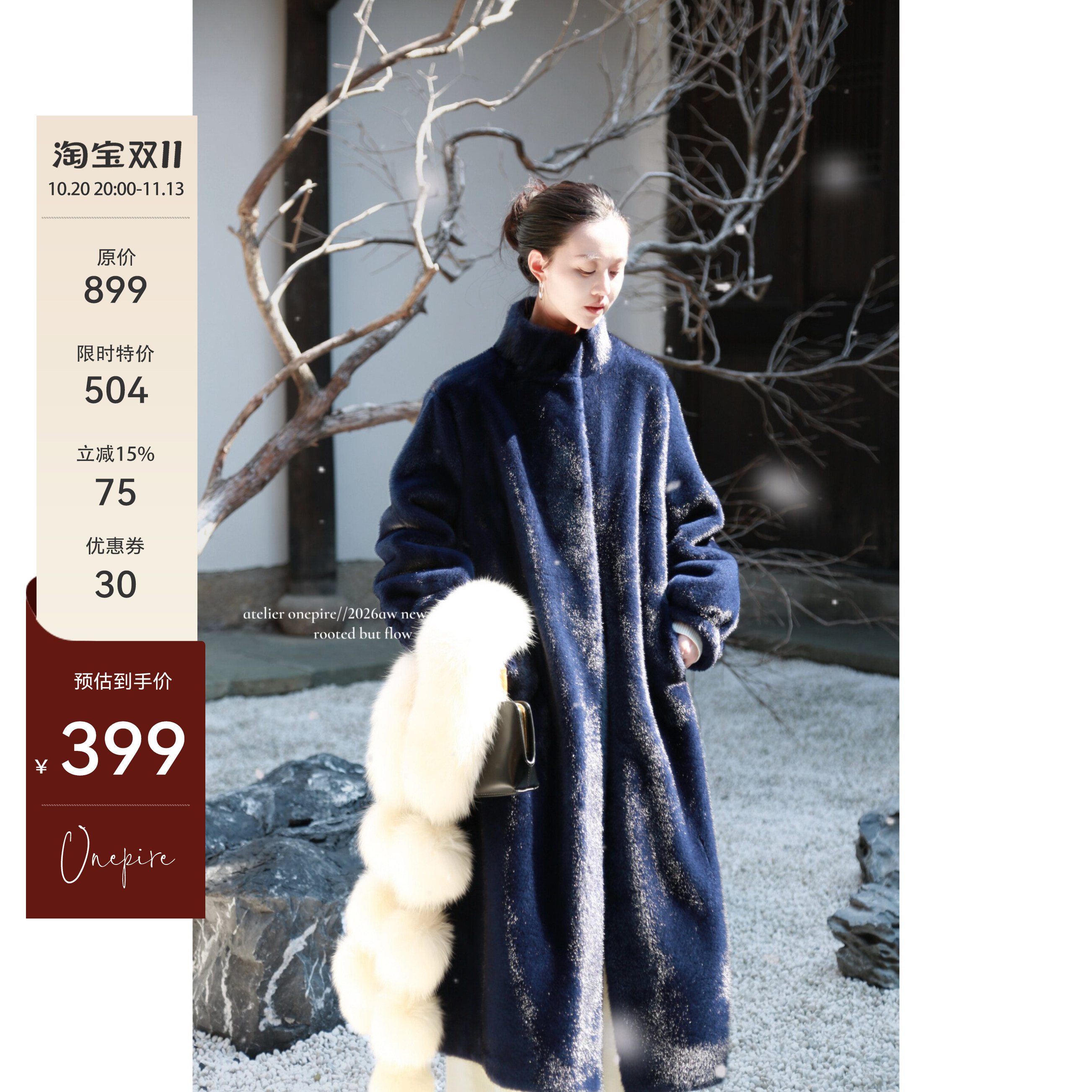 Atelier Onepire|《碎星河》重工双色渐变800g仿母貂皮毛一体大衣