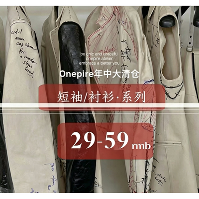 6月年中特价专区·短袖衬衫系列