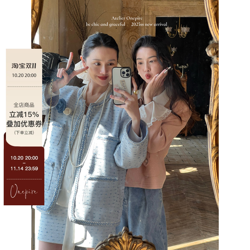 【现货】Atelier Onepire|海岛情书·重工粗花呢编制小香气质套装