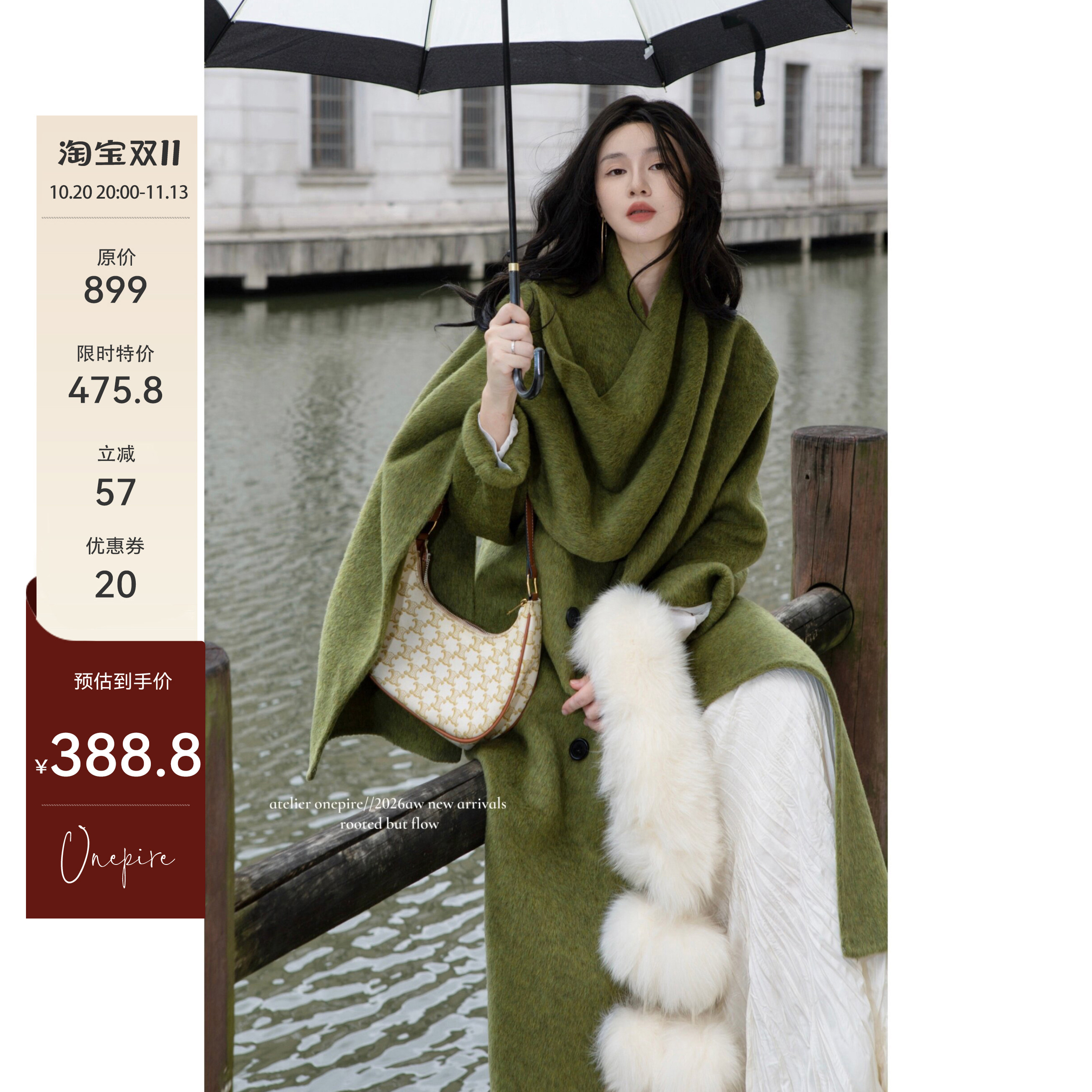 Atelier Onepire|《雾染松芜》重工阿尔巴卡双面羊毛围脖多穿大衣