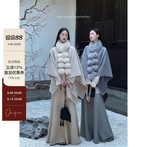 现货Onepire|本期半回馈·《素影琼裘》气质女神毛领披肩半裙套装