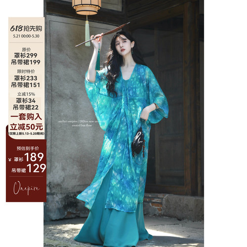 Atelier Onepire|星河赋·重工3m用料半立体烧花禅奢风新中式套装
