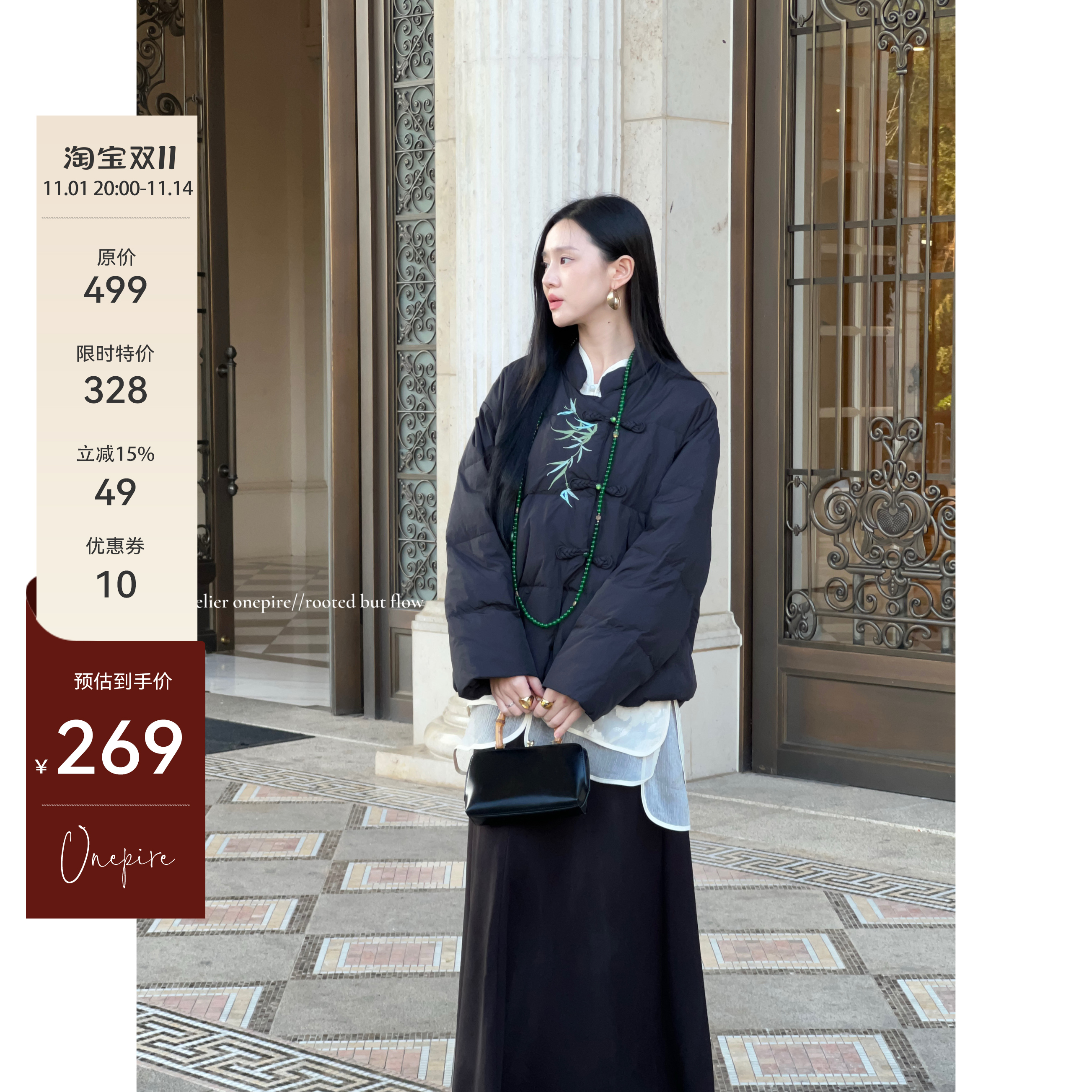 Onepire Atelier|《羡青山》新中式竹纹刺绣保暖白鸭绒短款羽绒服