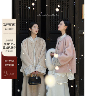 【现货】Atelier|《岁岁安》重工新中式仿宋锦皮毛一体仿貂毛外套