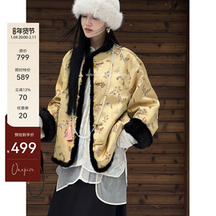 【现货Atelier Onepire|重工新中式仿水貂毛边皮毛一体两面穿外套