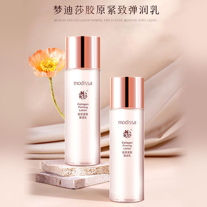 梦迪莎胶原弹润乳液100g原来金典乳液补水保湿乳液正品