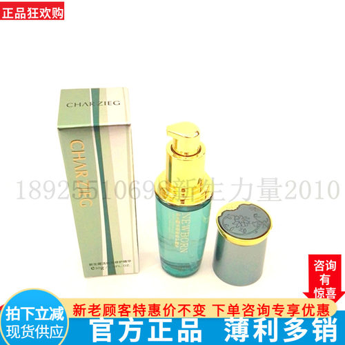 化妆品细嫩婵姿温和提升光泽修护