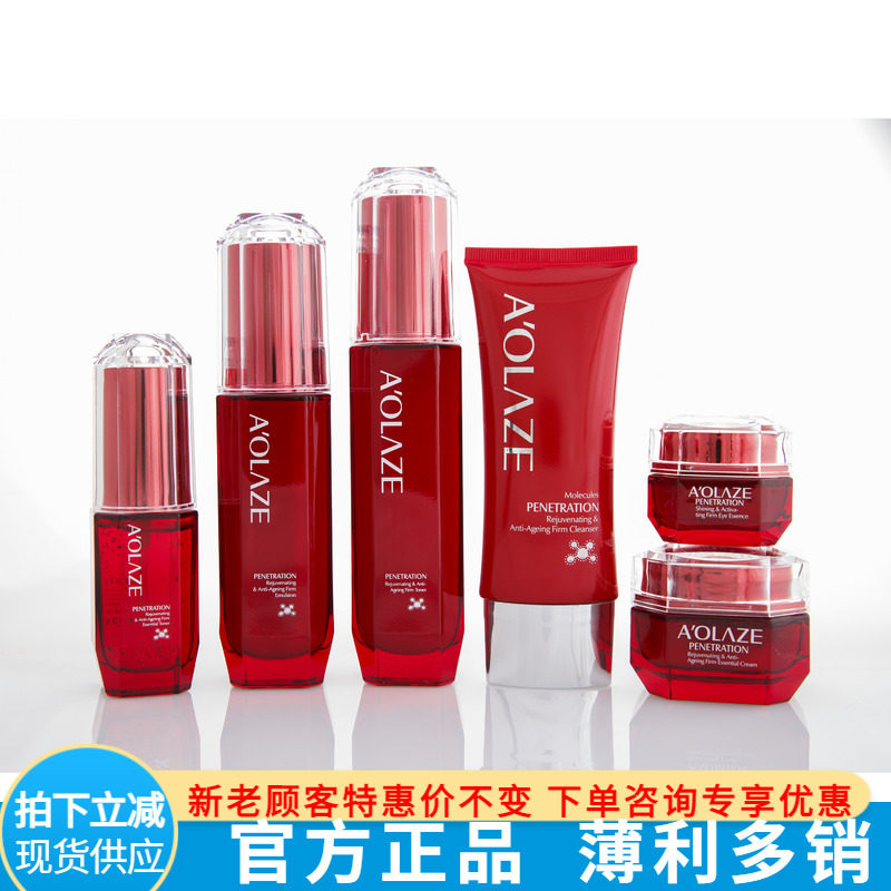 专柜正品雅莱姿泉润弹性紧致精华乳洁面能量水精华霜眼精华精华液