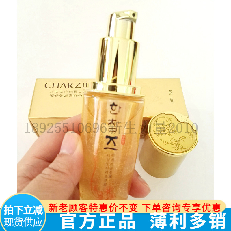 正品婵姿奢华奢润金铂臻萃宠肤精华液弹性紧肤厂家直销优惠化妆品