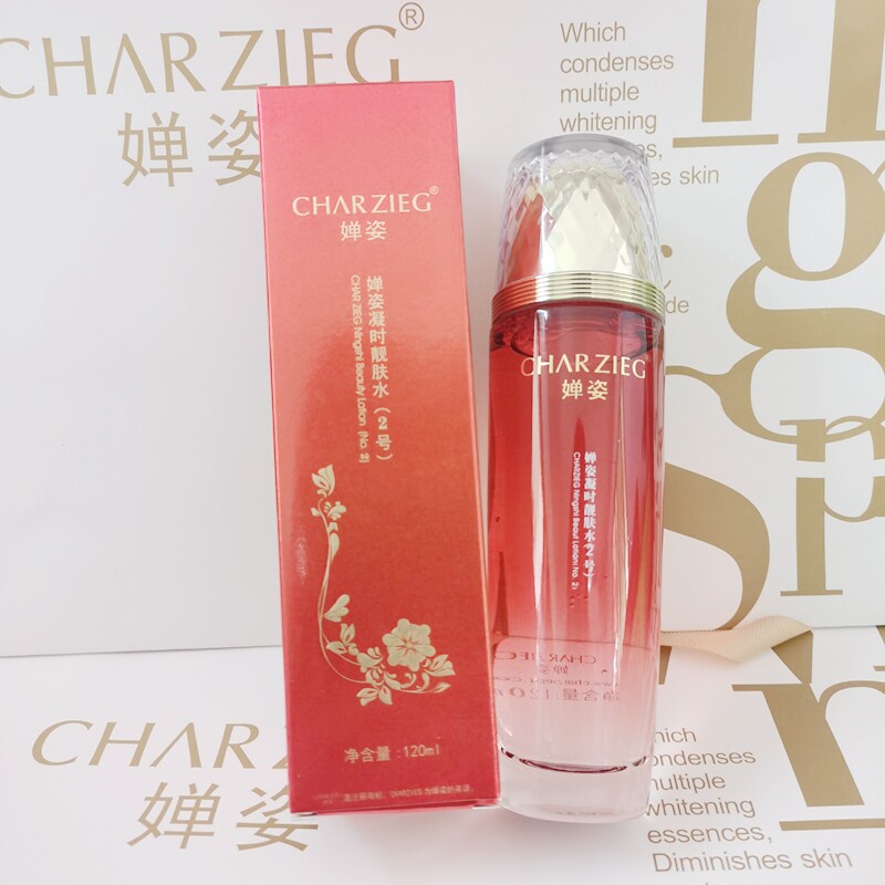 特惠正品婵姿凝时靓肤水2号二号红葡萄还幼水120ML爽肤水保湿不油