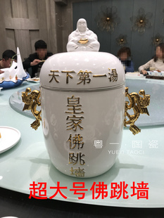 精品超大号佛跳墙盅天下第一汤炖盅餐厅酒店陶瓷餐具海鲜鲍鱼位盅