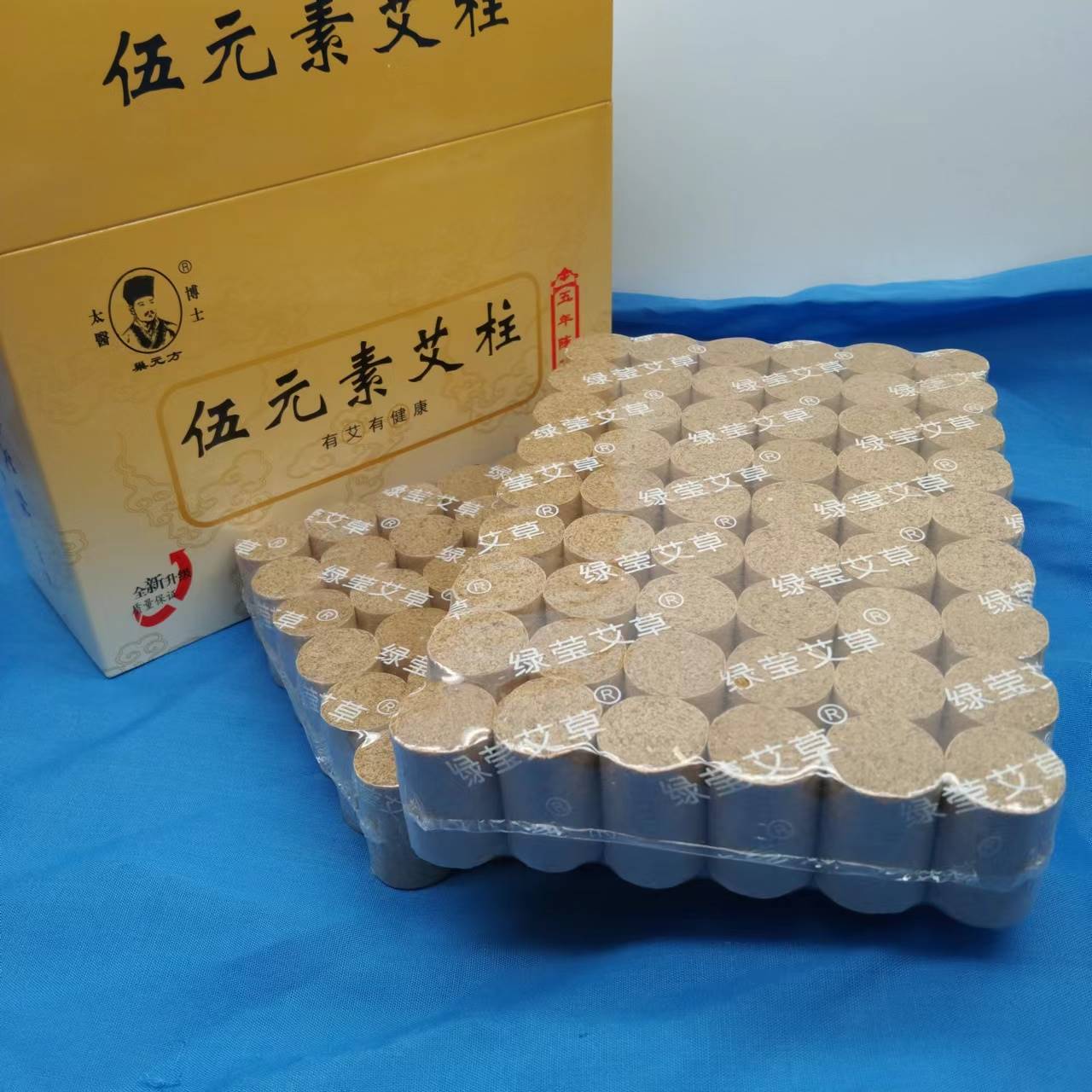 五年陈艾条绿莹伍元素艾柱