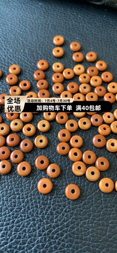 橄榄核隔片卡6每个