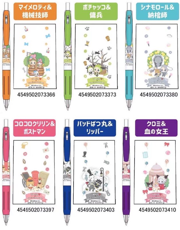 日本ZEBRA斑马第五人格联名三丽鸥特典限定款中性笔库洛米玉桂狗