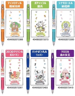 日本ZEBRA斑马第五人格联名三丽鸥特典限定款中性笔库洛米玉桂狗