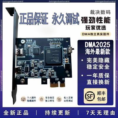 DMA定制软件三角洲CF无畏契约CS2