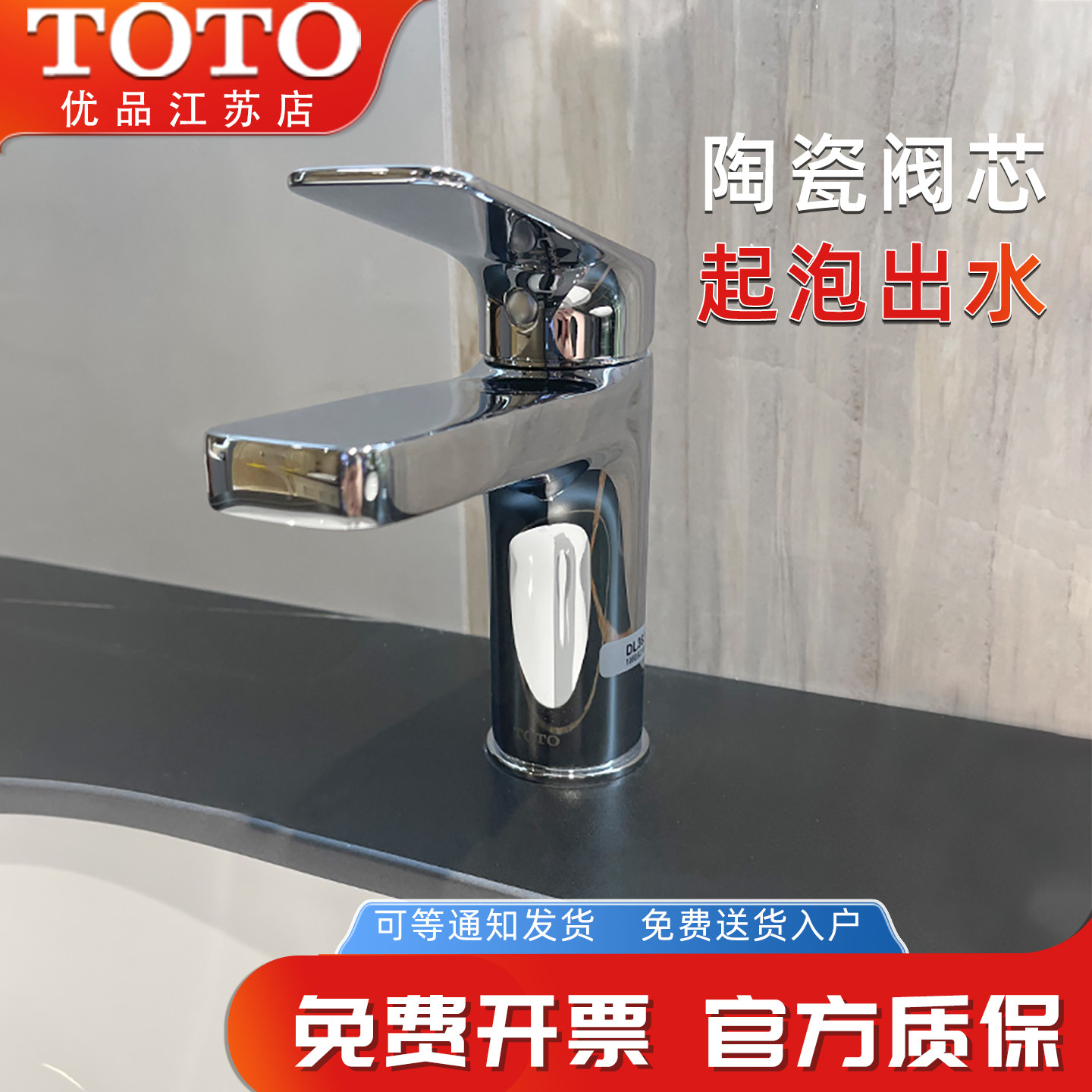TOTO水龙头DL363R全铜单把单孔冷热水台下盆洗脸洗手盆龙头(05-F)