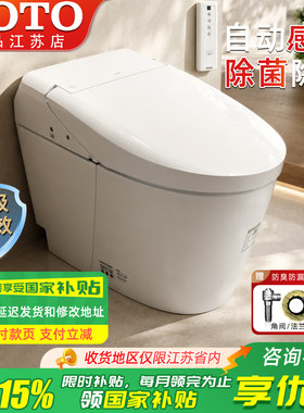 TOTO全自动一体智能马桶G5A/B