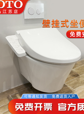 TOTO壁挂式马桶CW822EB隐藏水箱悬空智能一体线路隐藏墙排(02)