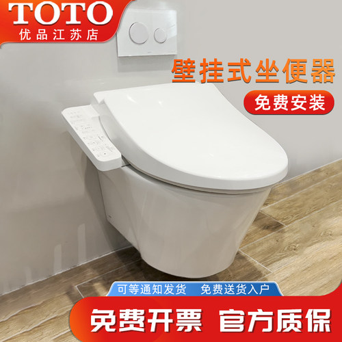 TOTO壁挂式马桶CW822隐藏水箱