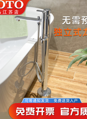 TOTO浴缸龙头DM334/359CF坐式预埋阀芯豪华独立式水龙头(05-D)