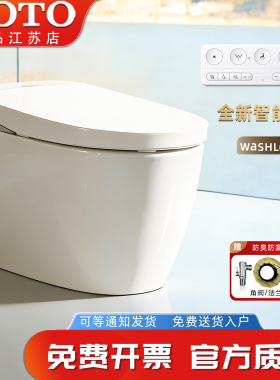 TOTO全新轻智能马桶CFS7B211/011自动冲水开闭盖一体(01-A 01-B)