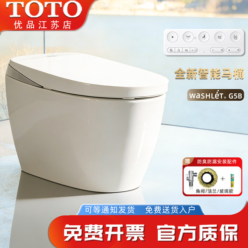 TOTO轻智能马桶自动冲水一体