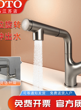 TOTO龙头TLS083J0C洗脸TLS073J0C台盆抽拉枪灰色家用防溅(05-F)