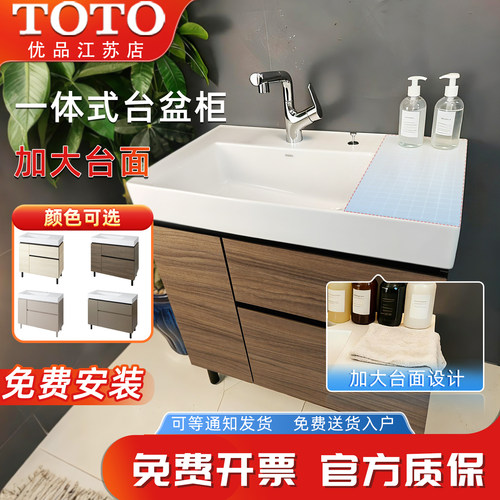 TOTO陶瓷一体盆浴室柜80cm壁挂