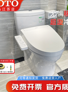 TOTO智能马桶CW987REB+TCF3B160自动温水连体陶瓷坐便器冲落(02)