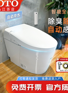 TOTO一体全智能马桶CES9603/7B010/7H110感应冲水遥控(01-A 01-B)