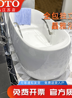 TOTO晶雅石浴缸PJY1744WPW/WHPW独立成人1.7米漂浮感带扶手(08)