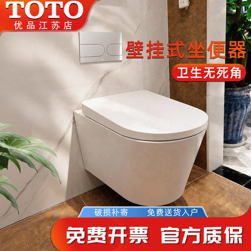 TOTO壁挂式马桶入墙隐藏水箱