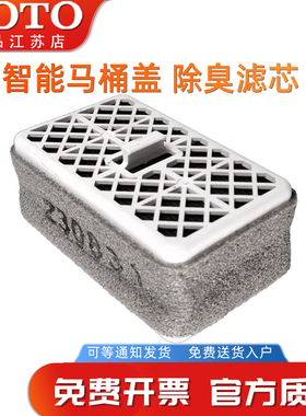 原装TOTO卫洗丽TCF6431CS除臭触媒异味TCF6631CS竹炭3A460KCN(11)