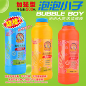 加强型直接用吹大泡泡液西洋剑泡泡剑彩色超级大泡泡水 包邮