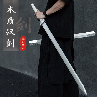 木质唐横木刀带鞘拔刀剑训练cos拍照儿童玩具木刀古风道具木剑