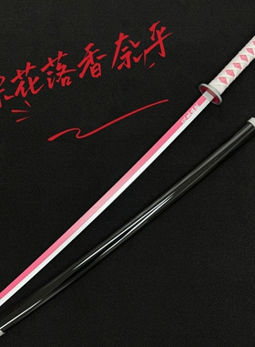 蝴蝶忍香奈乎cos道具鬼杀队武器鬼灭之刃日轮刀炭治郎木刀武士刃