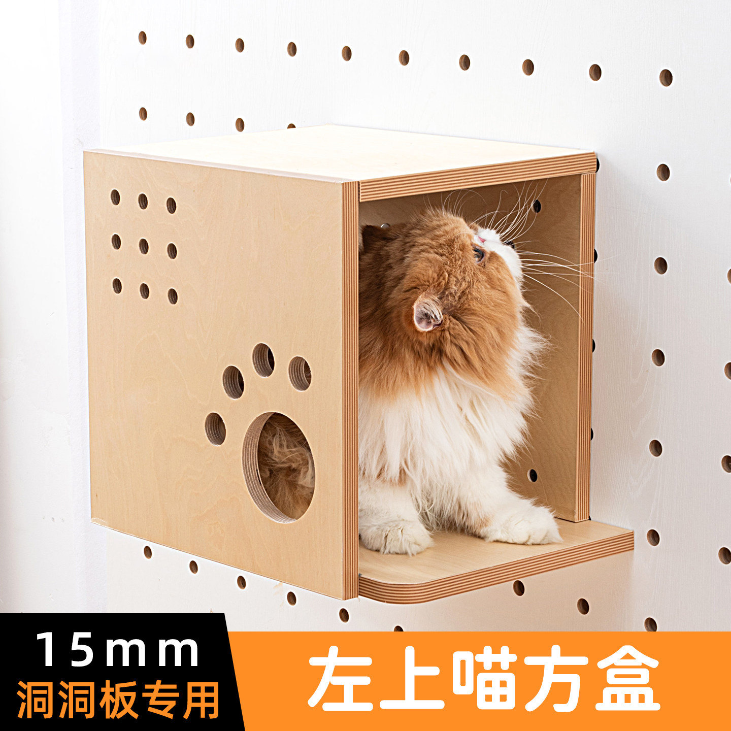 猫圆圈15mm实木洞洞板猫爬架图片
