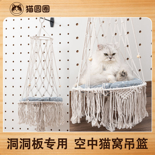 猫圆圈15mm洞洞板不占地猫窝