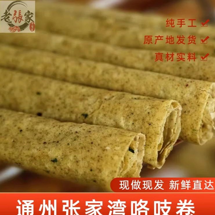 牛堡屯老张家生绿豆咯吱非即食北京特色小吃半成品包邮,零食/坚果/特产,中式糕点/新中式糕点,淘宝优惠券,粉丝福利购,淘宝优惠卷