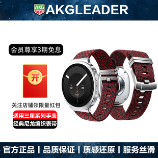 AKGLEADER新款尼龙金属环手表带适用三星Galaxy Watch 8classic/9