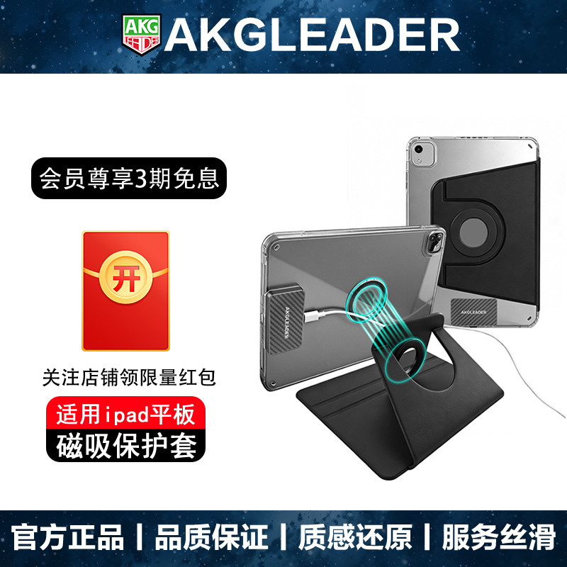 ipad磁吸充电分体保护套适用iPad Pro 11寸 2024/2025苹果平板iPadAir7/6/5/4保护套M4/M5透明防弯旋转保护壳