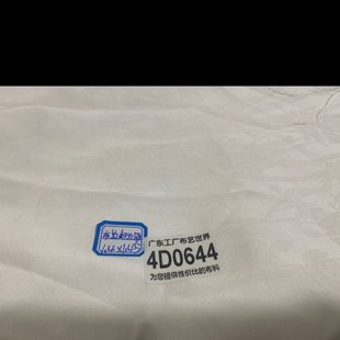 包邮 30元 4D0644缎面提花面料微弹力做衬衣旗袍外套1.4米乘1.45米