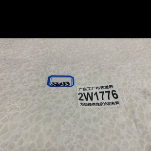 包邮 30元 2W1776纯棉盐缩府绸暗花纹面料微透3.3乘1米3