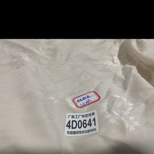 包邮 30元 4D0641缎面提花面料微弹力微透光做衬衣1.2米乘1.5米